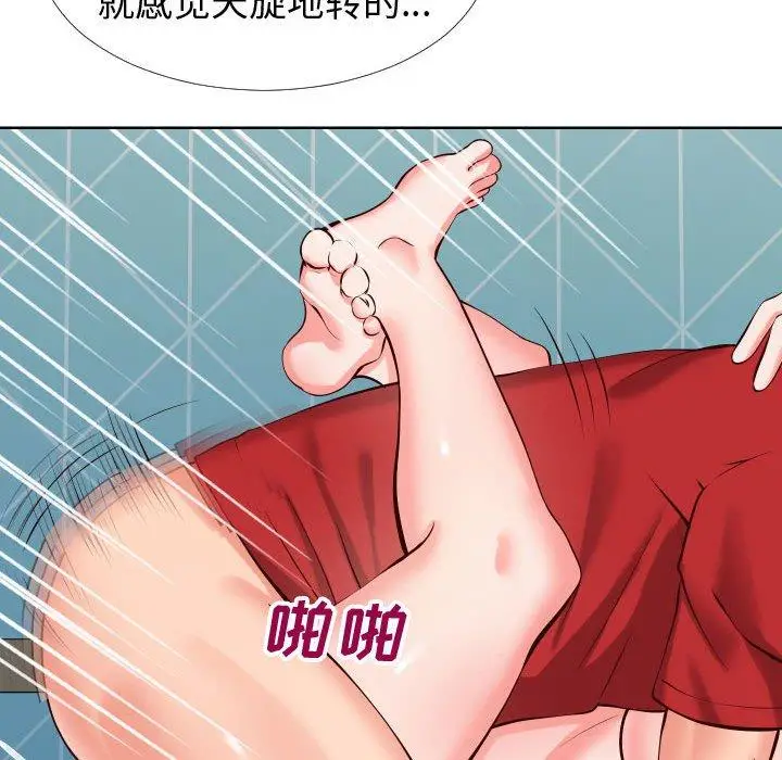 漫画《同一屋檐》第12话第42张图