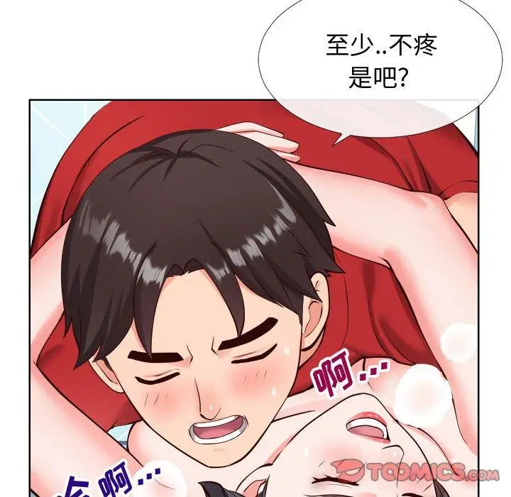 漫画《同一屋檐》第12话第44张图