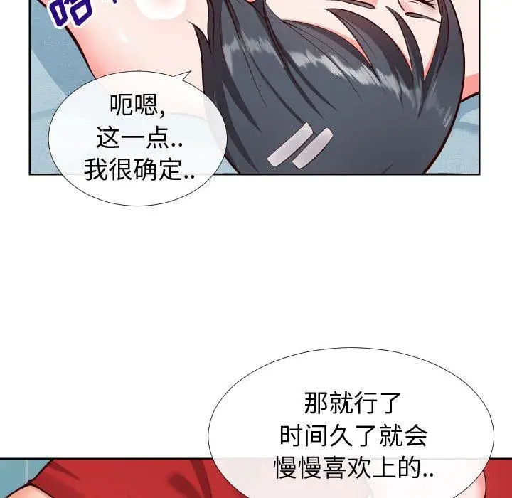 漫画《同一屋檐》第12话第45张图