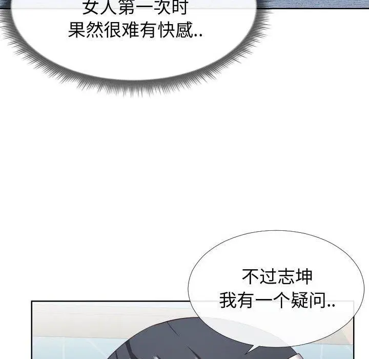 漫画《同一屋檐》第12话第47张图