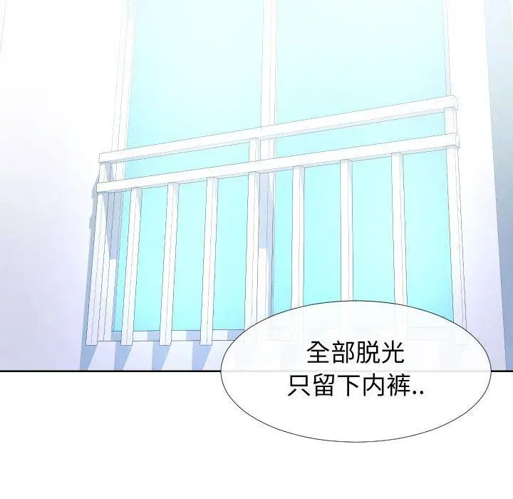 漫画《同一屋檐》第12话第5张图