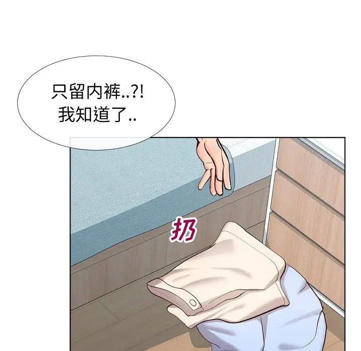 漫画《同一屋檐》第12话第6张图