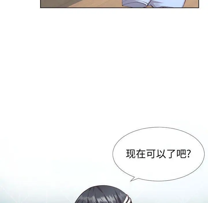 漫画《同一屋檐》第12话第7张图