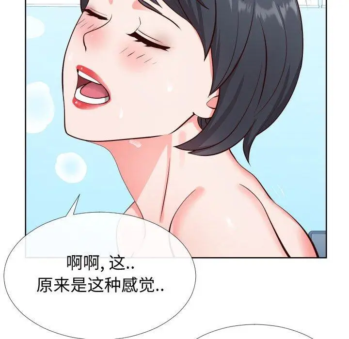漫画《同一屋檐》第12话第70张图