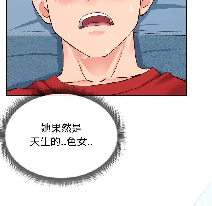 漫画《同一屋檐》第12话第73张图