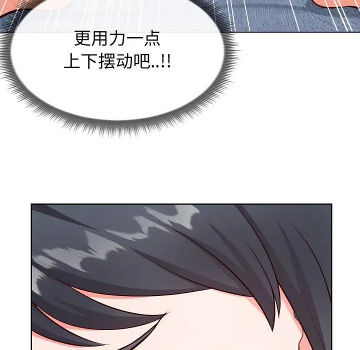 漫画《同一屋檐》第12话第84张图