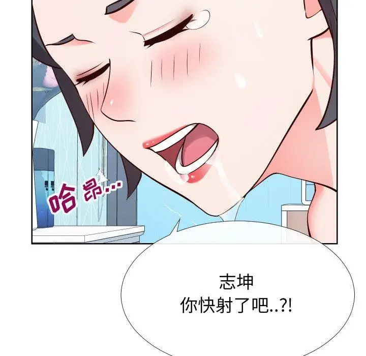 漫画《同一屋檐》第12话第85张图