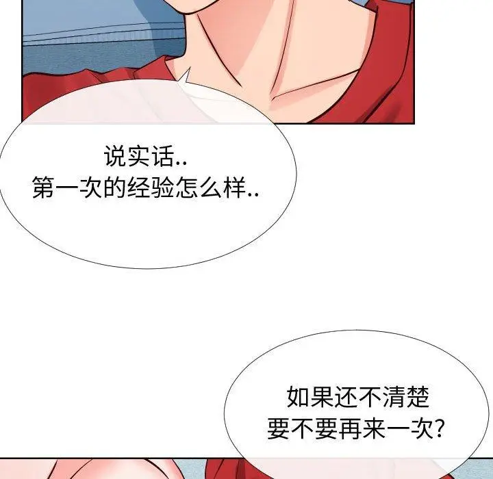 漫画《同一屋檐》第12话第99张图