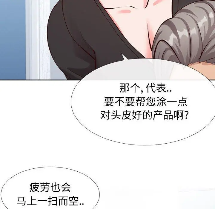 漫画《同一屋檐》第13话第100张图