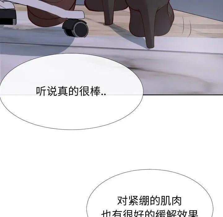 漫画《同一屋檐》第13话第104张图