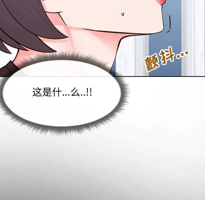 漫画《同一屋檐》第13话第109张图