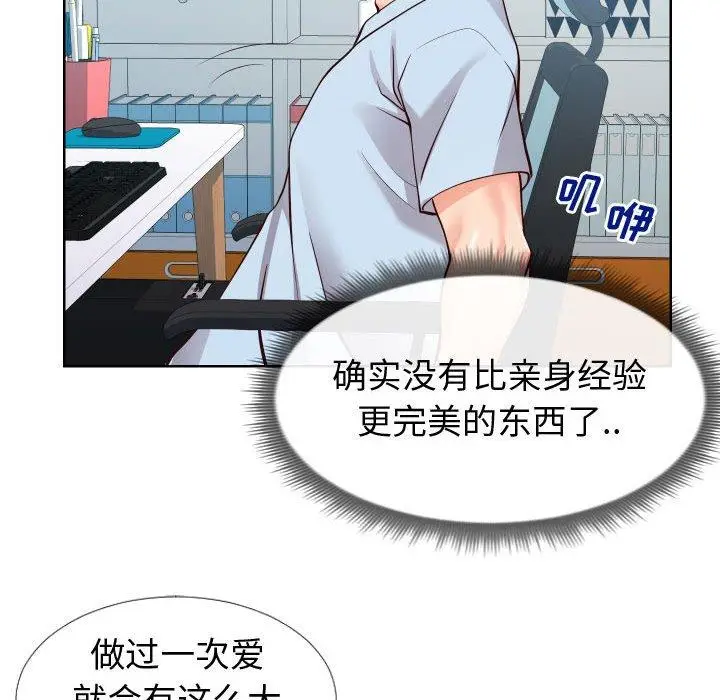 漫画《同一屋檐》第13话第12张图