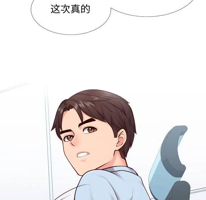 漫画《同一屋檐》第13话第14张图