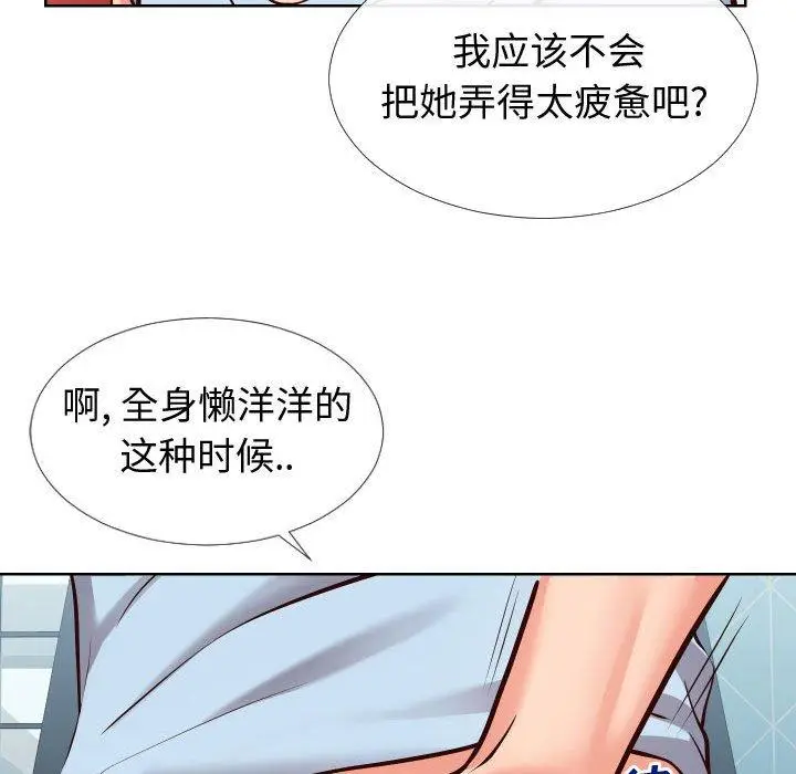漫画《同一屋檐》第13话第17张图