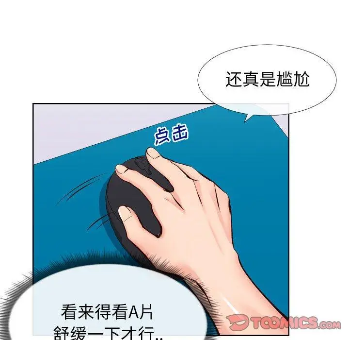 漫画《同一屋檐》第13话第20张图