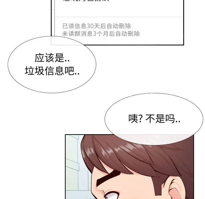 漫画《同一屋檐》第13话第22张图