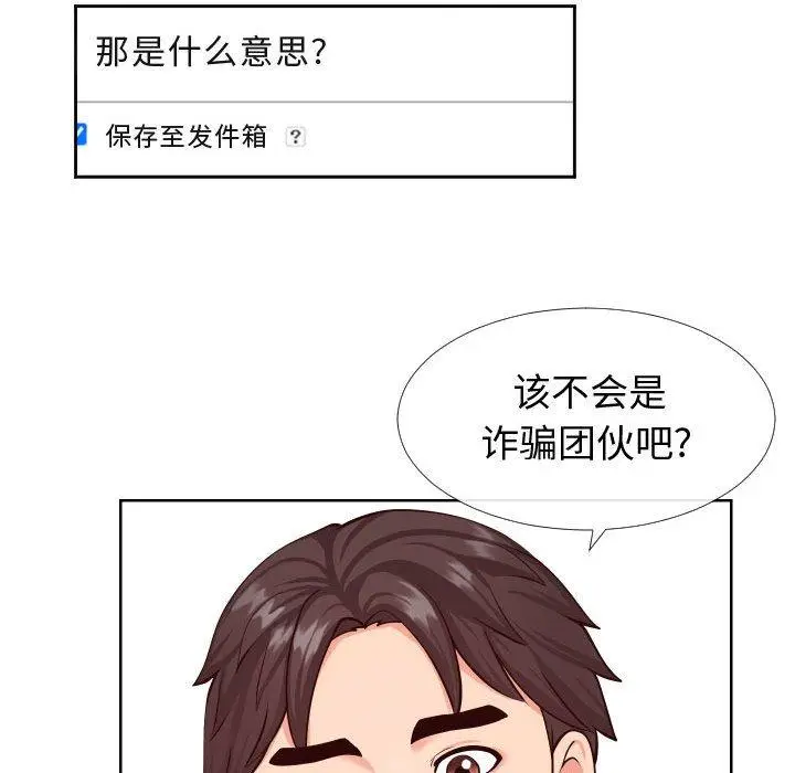 漫画《同一屋檐》第13话第26张图