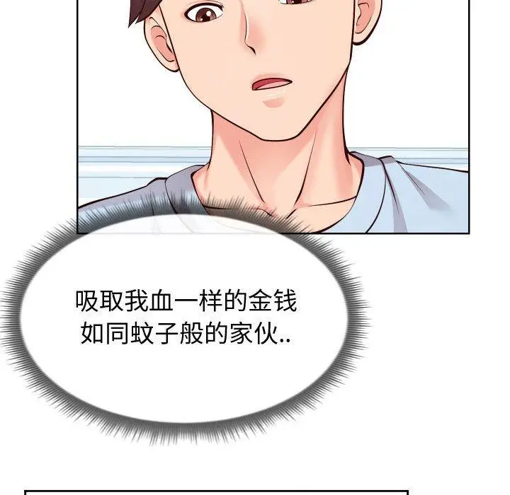 漫画《同一屋檐》第13话第27张图