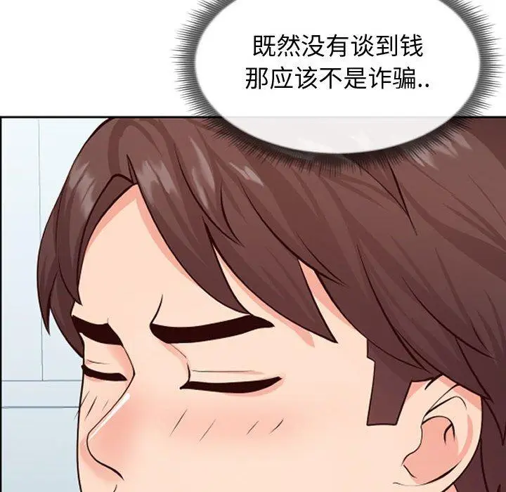 漫画《同一屋檐》第13话第29张图