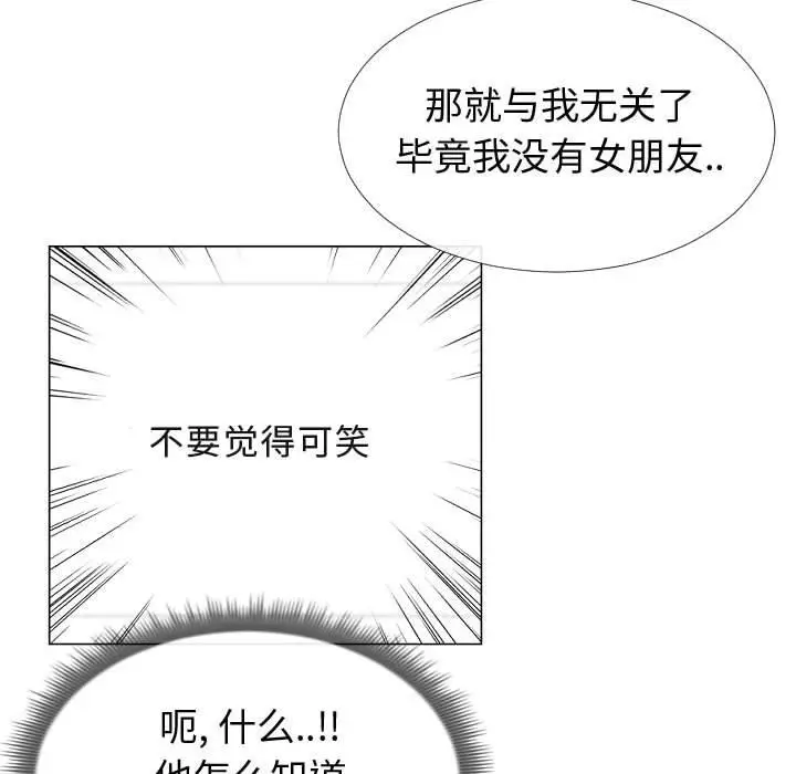 漫画《同一屋檐》第13话第31张图