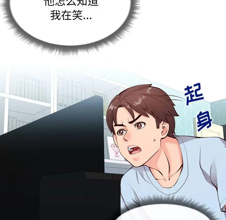漫画《同一屋檐》第13话第32张图