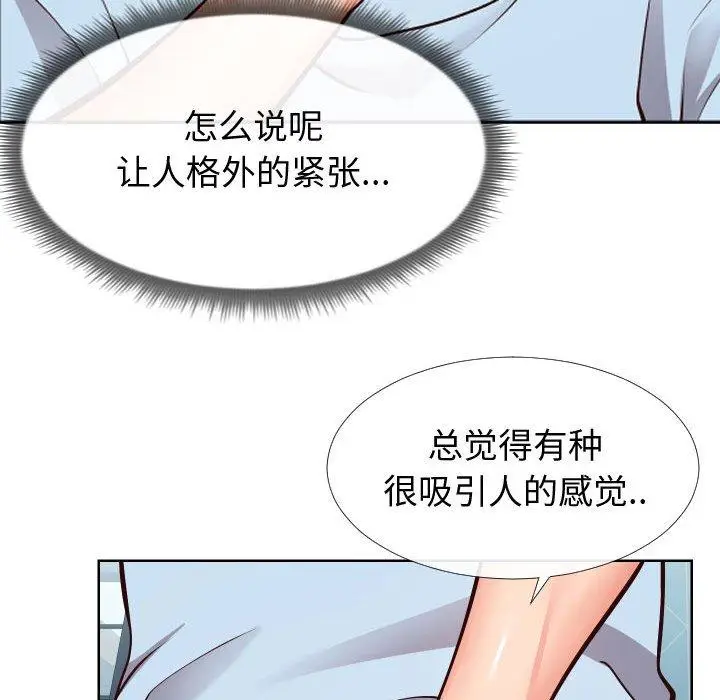 漫画《同一屋檐》第13话第36张图