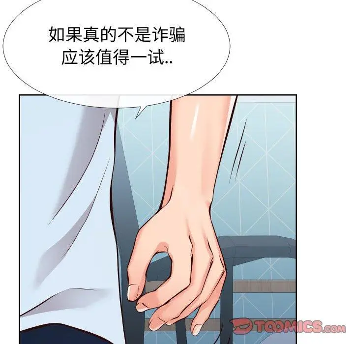 漫画《同一屋檐》第13话第38张图