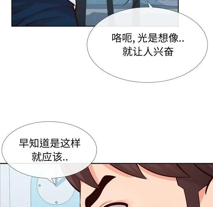 漫画《同一屋檐》第13话第39张图