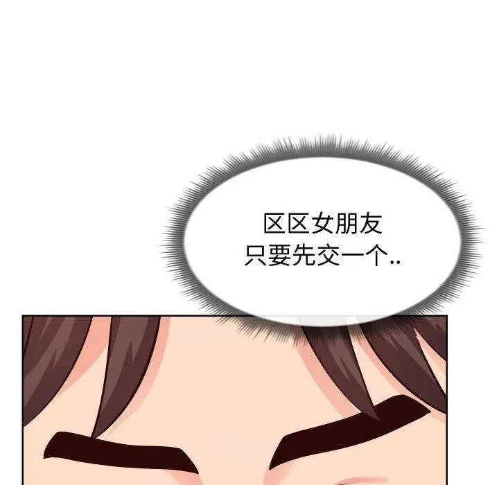 漫画《同一屋檐》第13话第41张图