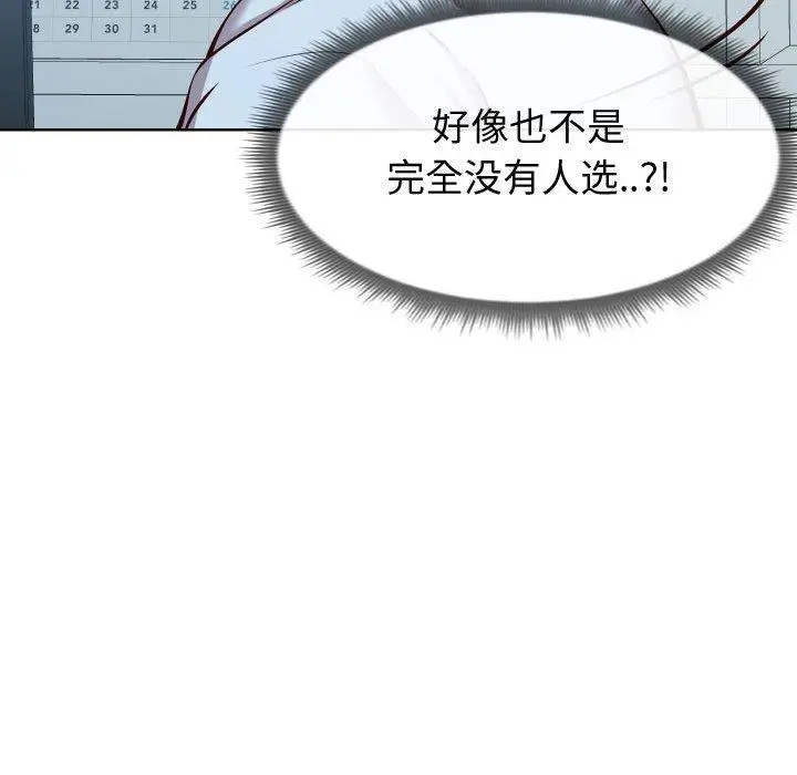 漫画《同一屋檐》第13话第44张图