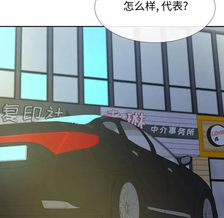 漫画《同一屋檐》第13话第48张图