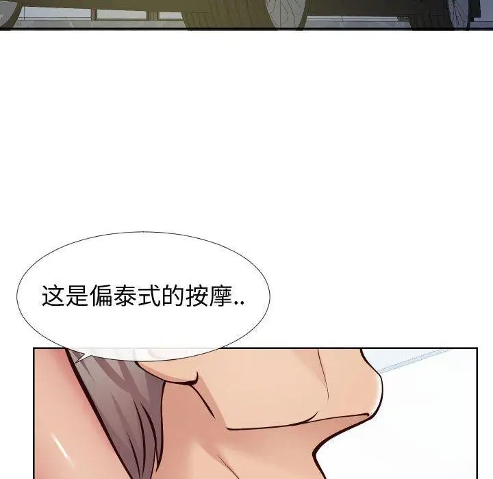 漫画《同一屋檐》第13话第49张图