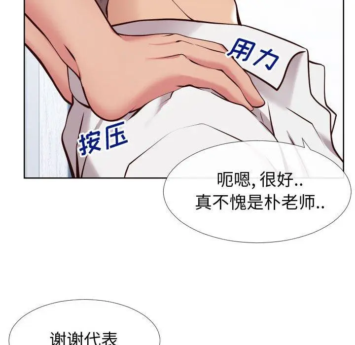 漫画《同一屋檐》第13话第50张图
