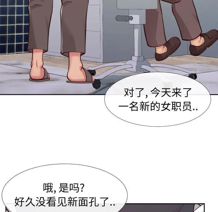 漫画《同一屋檐》第13话第52张图