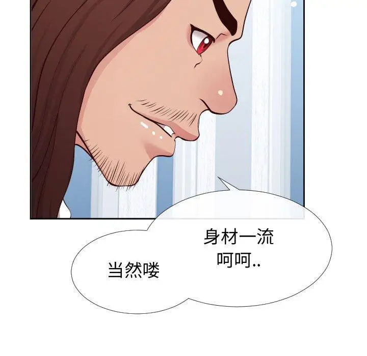 漫画《同一屋檐》第13话第55张图