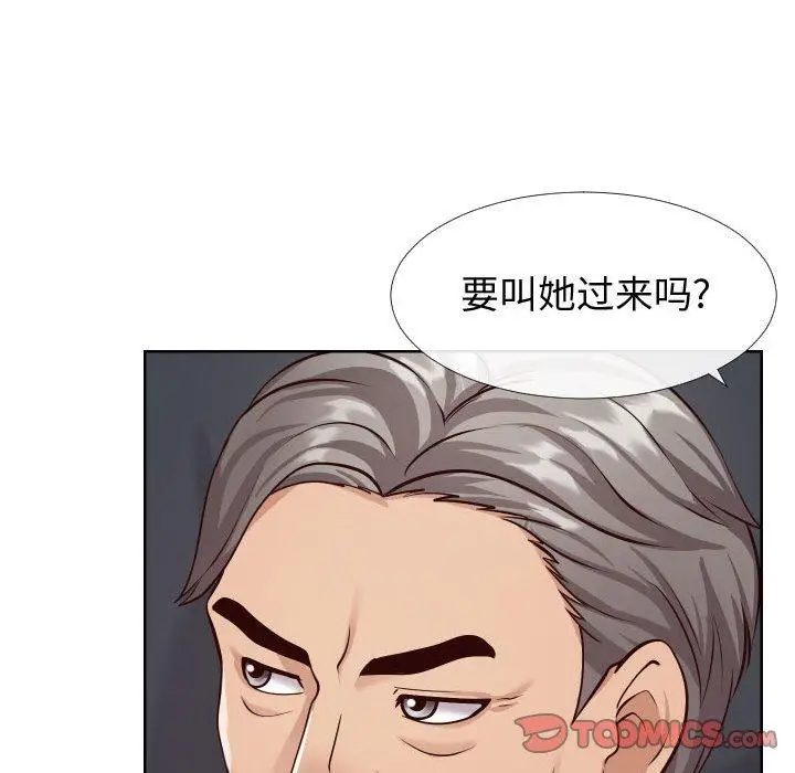 漫画《同一屋檐》第13话第56张图