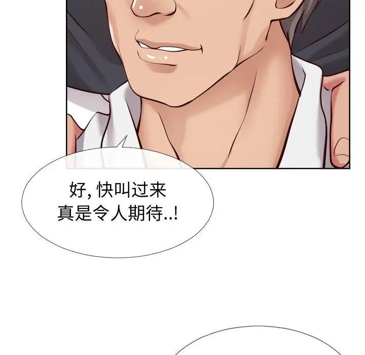 漫画《同一屋檐》第13话第57张图
