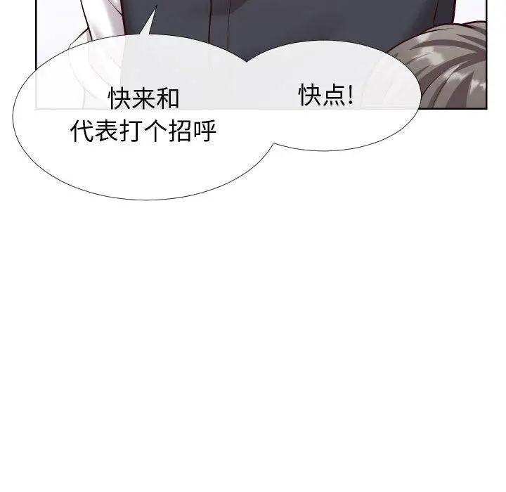 漫画《同一屋檐》第13话第61张图