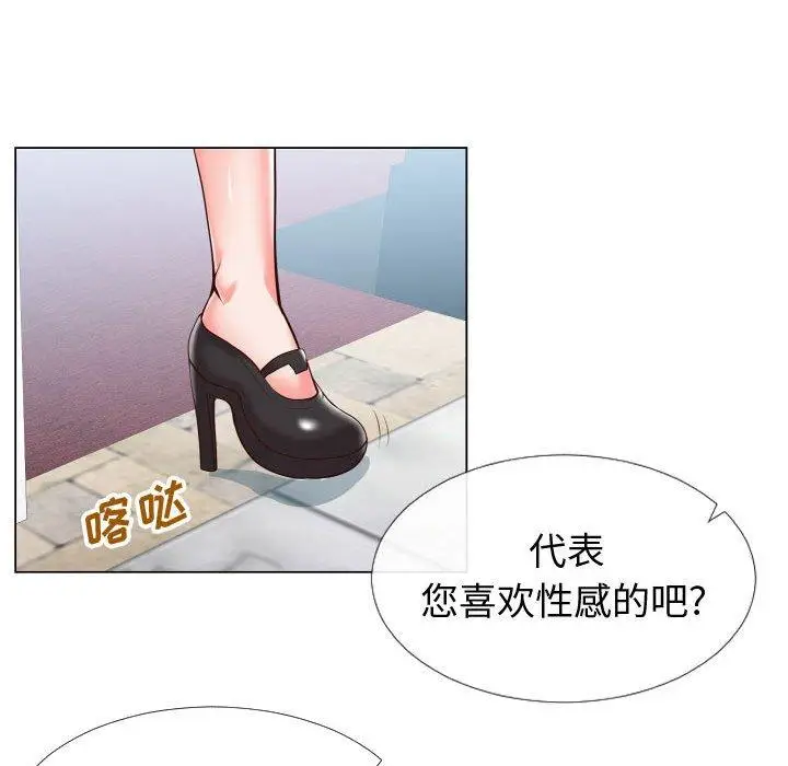 漫画《同一屋檐》第13话第62张图