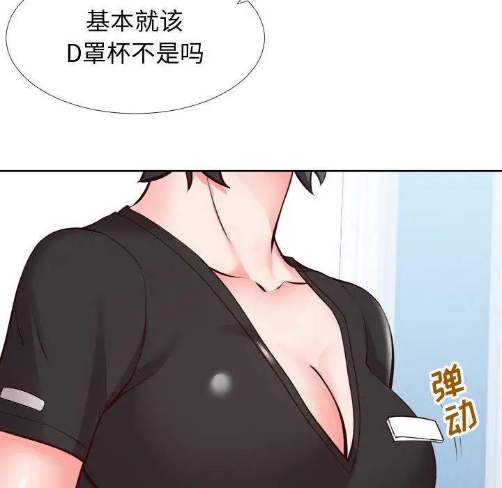 漫画《同一屋檐》第13话第63张图