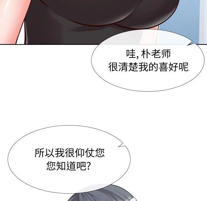 漫画《同一屋檐》第13话第64张图