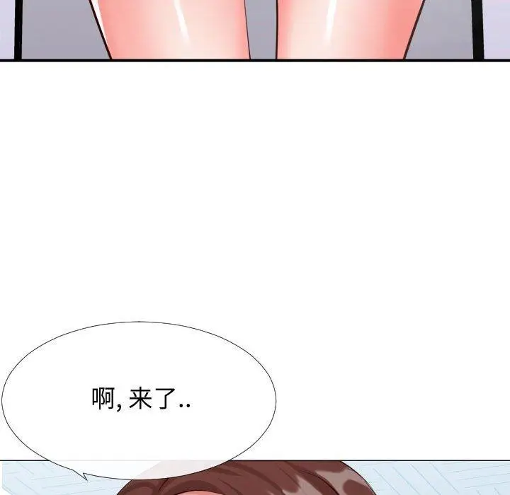 漫画《同一屋檐》第13话第67张图