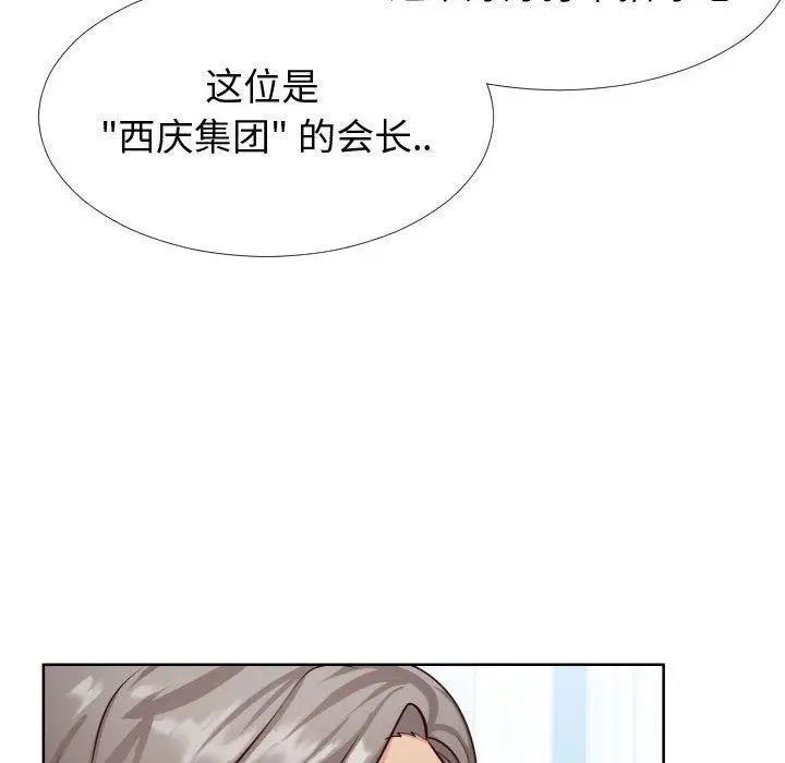 漫画《同一屋檐》第13话第69张图