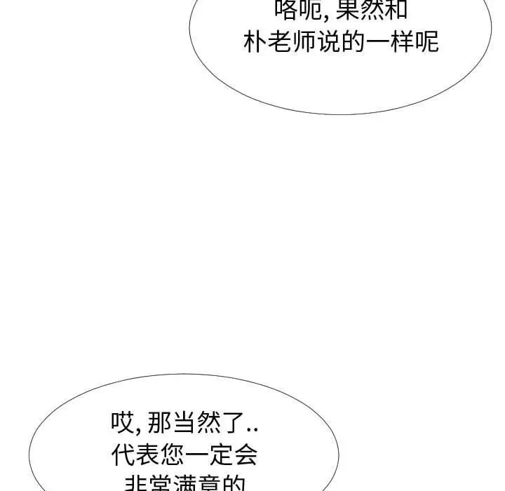 漫画《同一屋檐》第13话第71张图