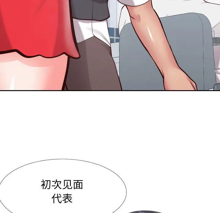 漫画《同一屋檐》第13话第73张图