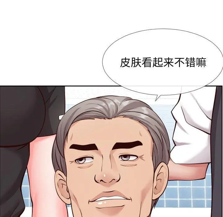 漫画《同一屋檐》第13话第76张图