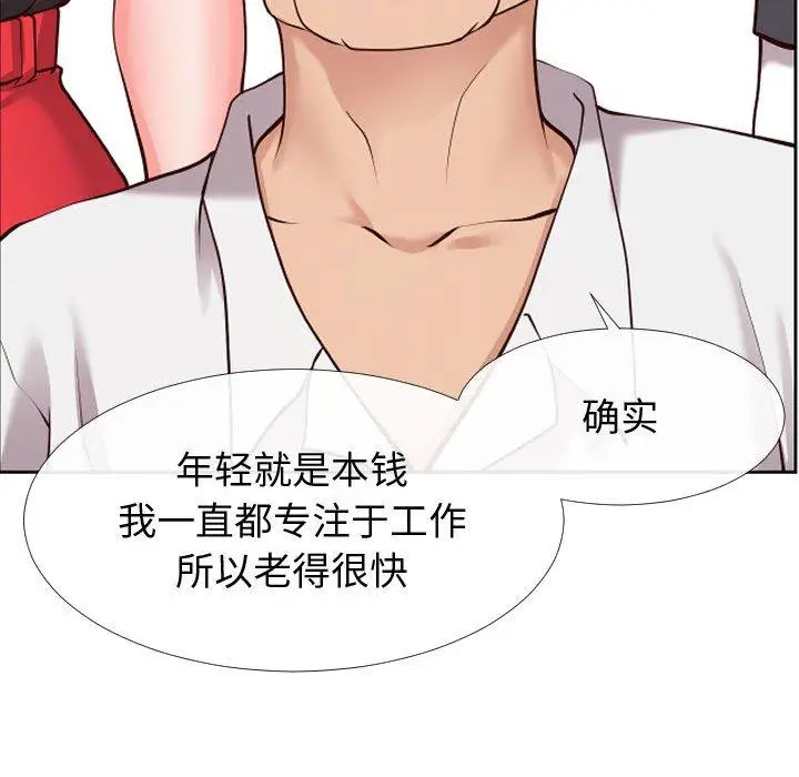 漫画《同一屋檐》第13话第77张图