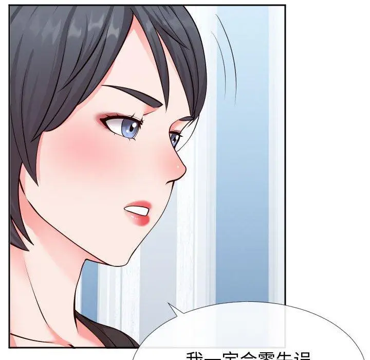 漫画《同一屋檐》第13话第80张图