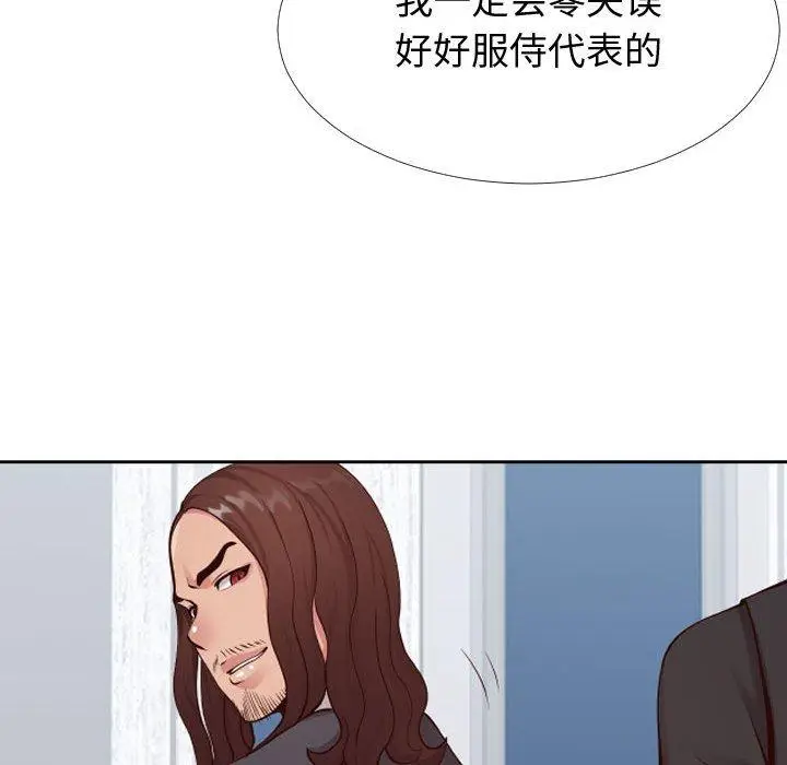 漫画《同一屋檐》第13话第81张图