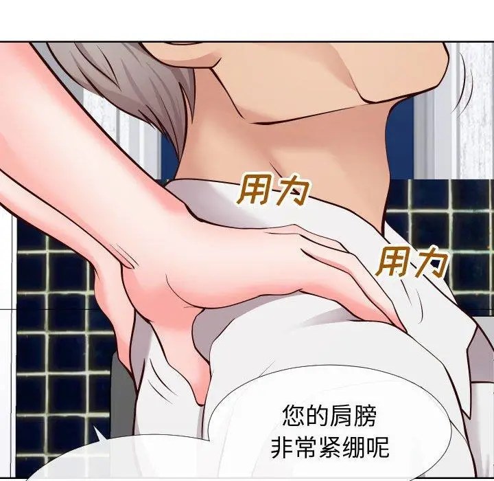 漫画《同一屋檐》第13话第83张图